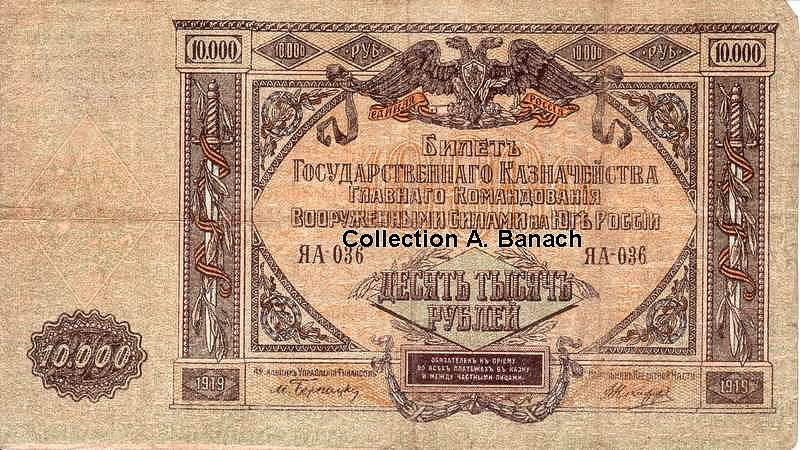 Billet de banque russe