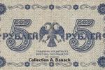 Billets de banque russes