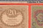 Billets de banque russes